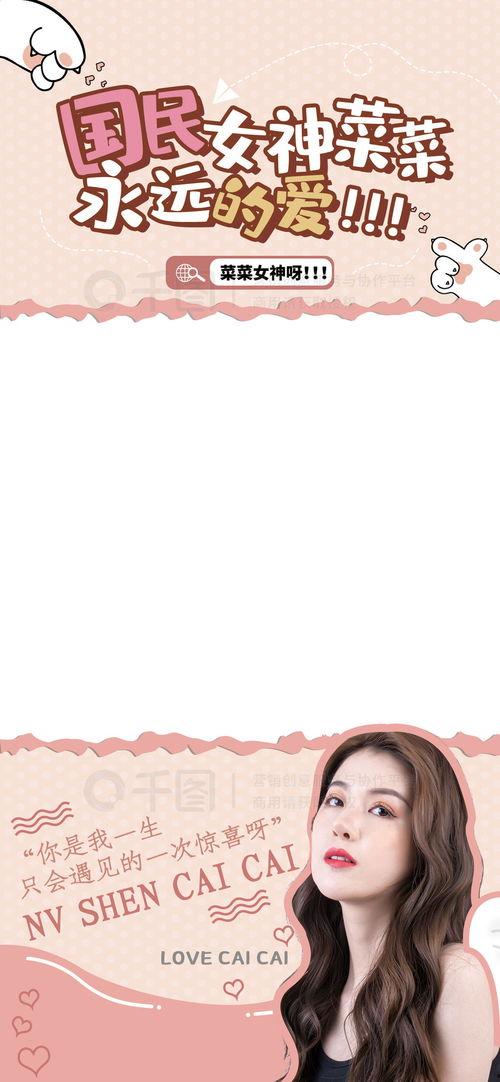 娱乐吃瓜八卦背景图片